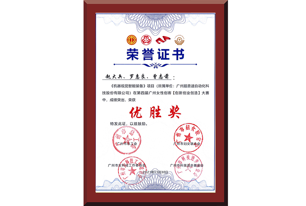 35、廣州市女性創(chuàng)客大賽