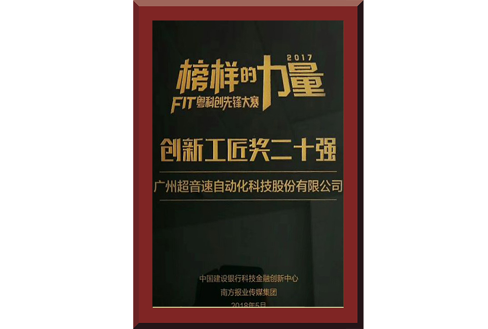 33、創(chuàng)新工匠20強(qiáng)2