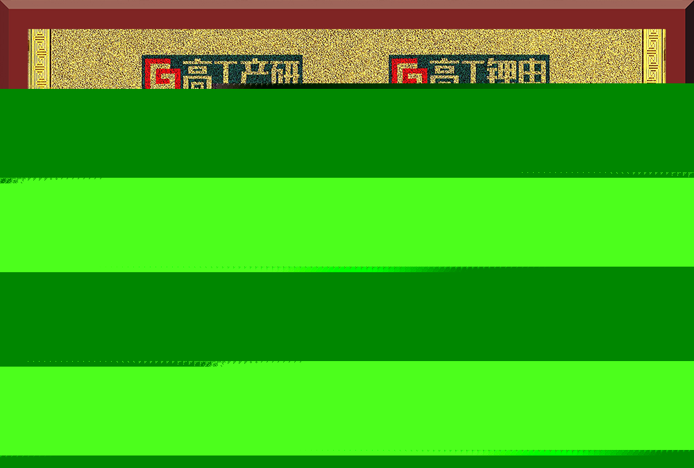 29、高工鋰電—前段檢測金球獎(jiǎng)