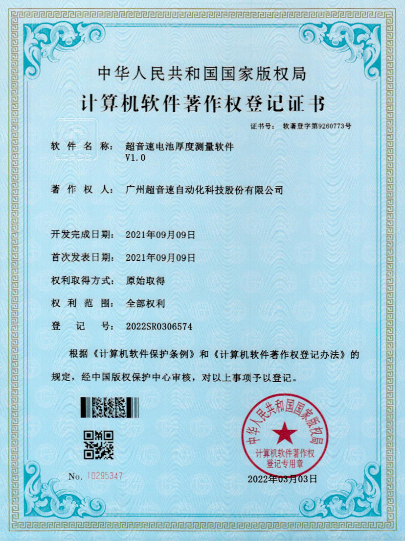 28-米蘭·(milan)中國官方網(wǎng)站電池厚度測(cè)量軟件V1.0