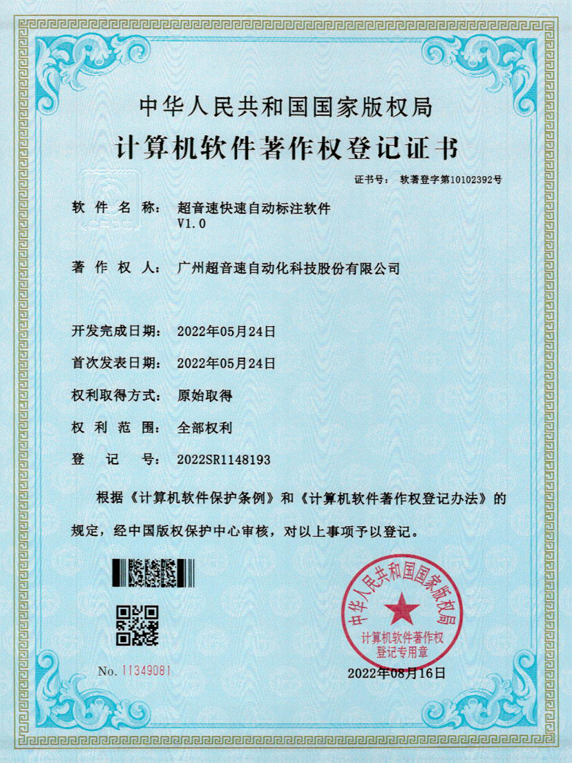 49-米蘭·(milan)中國官方網(wǎng)站密封釘3D視覺焊縫質(zhì)量檢測(cè)軟件V1.0