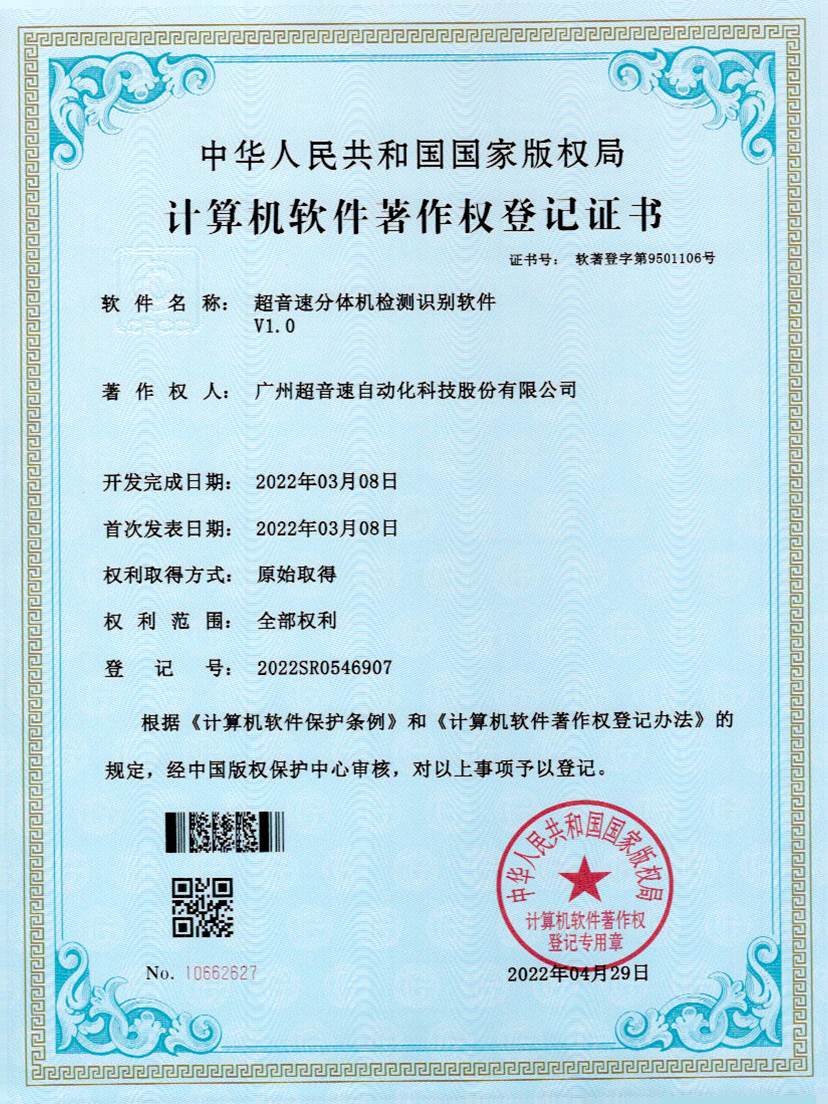 44-米蘭·(milan)中國官方網(wǎng)站分體機(jī)檢測(cè)識(shí)別軟件件V1.0