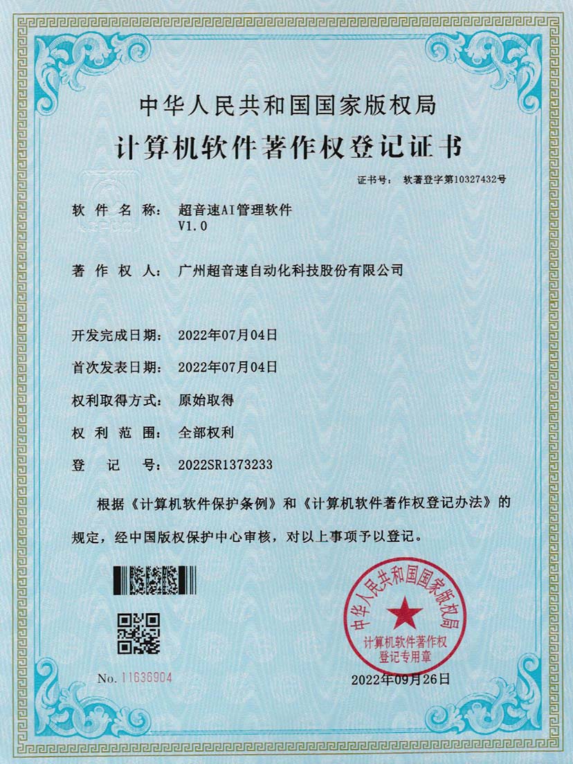 2-米蘭·(milan)中國官方網(wǎng)站AI管理軟件V1.0