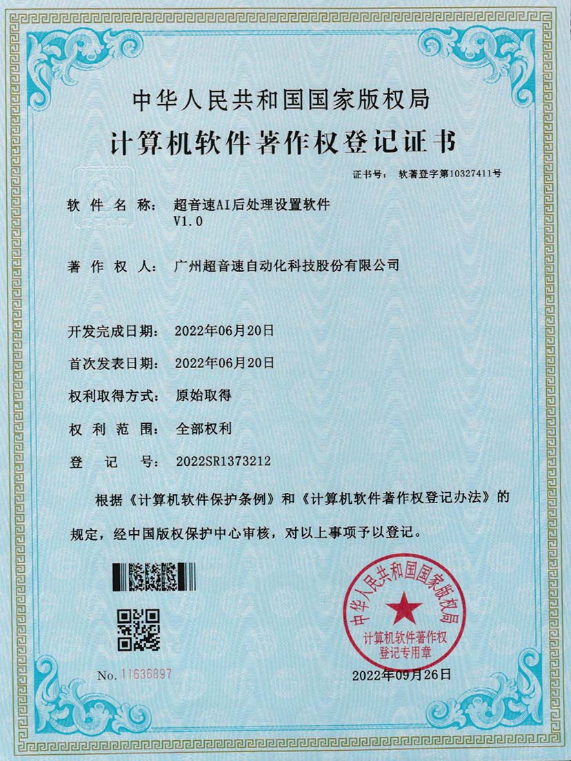 7-米蘭·(milan)中國官方網(wǎng)站AI后處理設(shè)置軟件V1.0