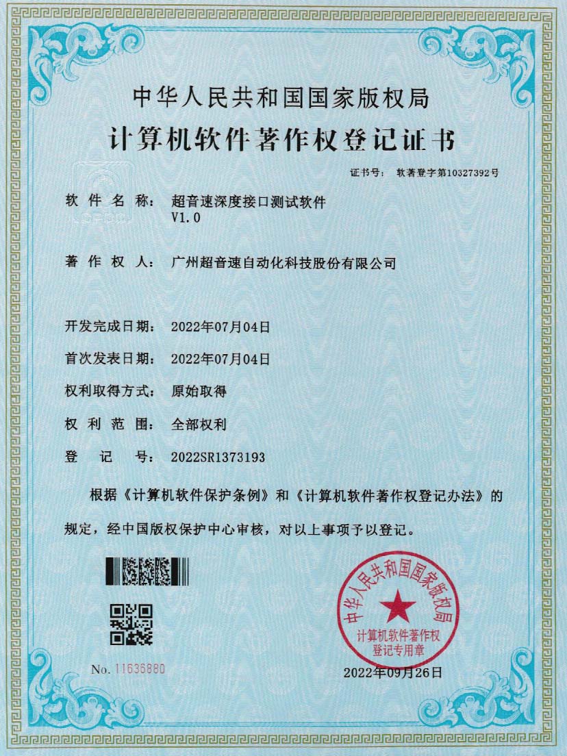 4-米蘭·(milan)中國官方網(wǎng)站深度接口測(cè)試軟件V1.0